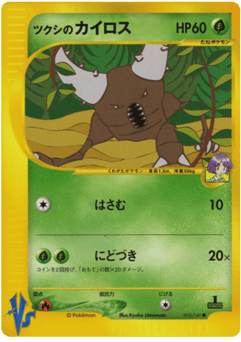 Bugsy's Pinsir 010/141 Pokémon VS