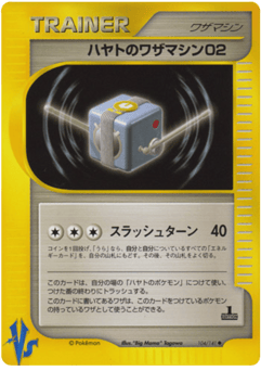 Falkner's Technical Machine 02 104/141 Pokémon VS