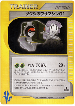 Bugsy's Technical Machine 01 105/141 Pokémon VS