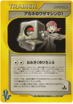 Whitney's Technical Machine 01 107/141 Pokémon VS
