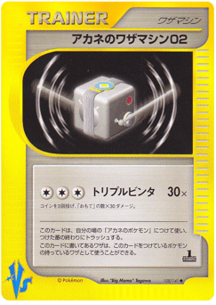 Whitney's Technical Machine 02 108/141 Pokémon VS