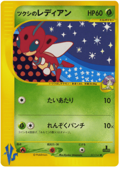 Bugsy's Ledian 011/141 Pokémon VS