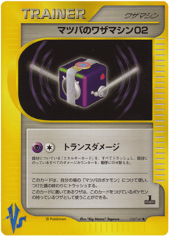 Morty's Technical Machine 02 110/141 Pokémon VS