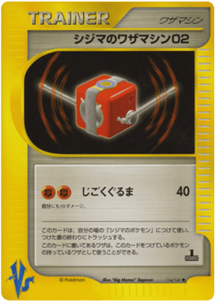 Chuck's Technical Machine 02 114/141 Pokémon VS