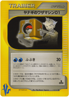 Pryce's Technical Machine 01 115/141 Pokémon VS