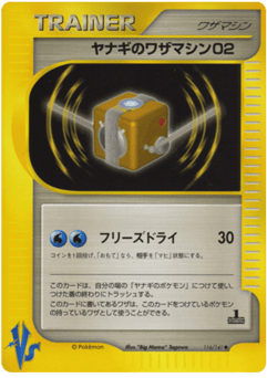 Pryce's Technical Machine 02 116/141 Pokémon VS