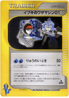Clair's Technical Machine 01 117/141 Pokémon VS
