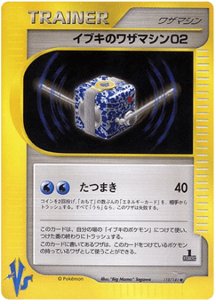 Clair's Technical Machine 02 118/141 Pokémon VS