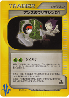 Janine's Technical Machine 01 119/141 Pokémon VS