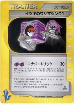 Will's Technical Machine 01 121/141 Pokémon VS