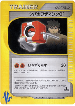 Bruno's Technical Machine 01 123/141 Pokémon VS