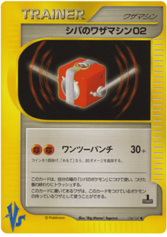 Bruno's Technical Machine 02 124/141 Pokémon VS