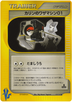 Karen's Technical Machine 01 125/141 Pokémon VS