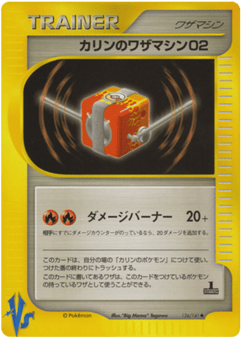 Karen's Technical Machine 02 126/141 Pokémon VS