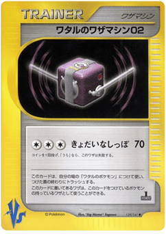 Lance's Technical Machine 02 129/141 Pokémon VS