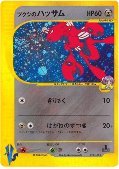 Bugsy's Scizor 013/141 Pokémon VS