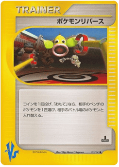 Pokémon Reversal 133/141 Pokémon VS