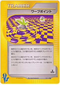 Warp Point 135/141 Pokémon VS