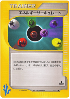 Energy Flow 137/141 Pokémon VS