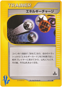 Energy Charge 138/141 Pokémon VS