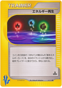 Energy Restore 140/141 Pokémon VS