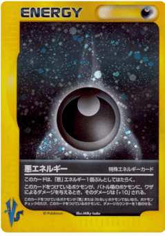 Darkness Energy 144/141 Pokémon VS