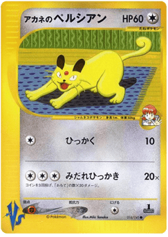 Whitney's Persian 016/141 Pokémon VS