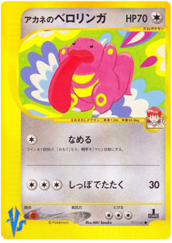 Whitney's Lickitung 017/141 Pokémon VS
