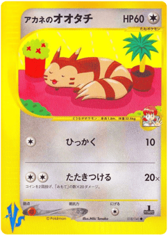 Whitney's Furret 018/141 Pokémon VS