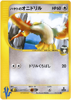 Falkner's Fearow 002/141 Pokémon VS