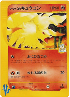 Morty's Ninetales 020/141 Pokémon VS