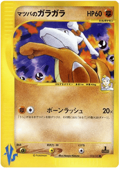 Morty's Marowak 023/141 Pokémon VS