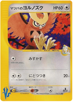 Morty's Noctowl 024/141 Pokémon VS