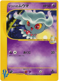 Morty's Misdreavus 026/141 Pokémon VS