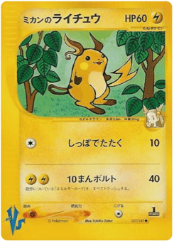 Jasmine's Raichu 027/141 Pokémon VS