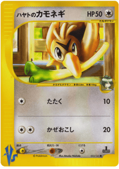Falkner's Farfetch'd 003/141 Pokémon VS