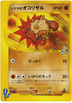 Chuck's Primeape 033/141 Pokémon VS