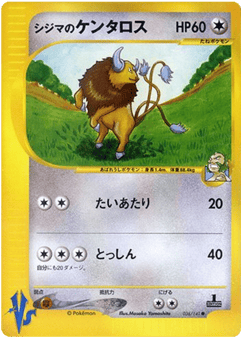 Chuck's Tauros 036/141 Pokémon VS