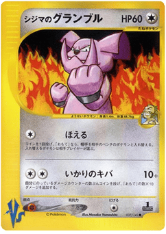Chuck's Granbull 037/141 Pokémon VS
