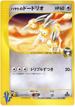 Falkner's Dodrio 004/141 Pokémon VS