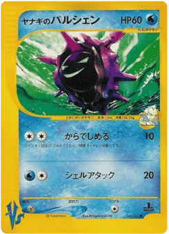 Pryce's Cloyster 040/141 Pokémon VS