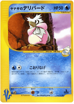 Pryce's Delibird 045/141 Pokémon VS