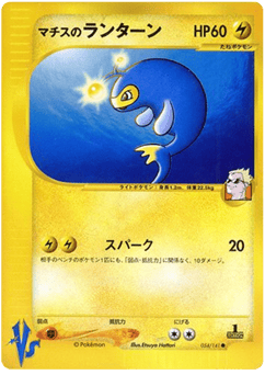 Lt. Surge's Lanturn 054/141 Pokémon VS