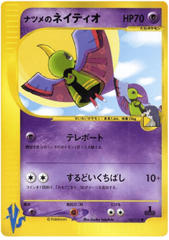 Sabrina's Xatu 055/141 Pokémon VS