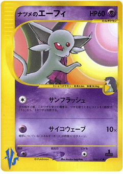 Sabrina's Espeon 056/141 Pokémon VS