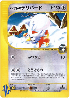 Falkner's Delibird 006/141 Pokémon VS