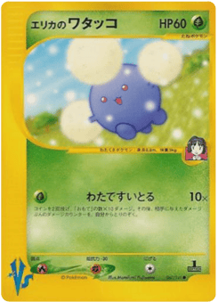 Erika's Jumpluff 060/141 Pokémon VS