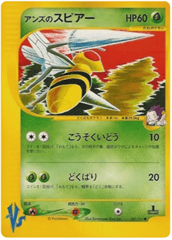 Janine's Beedrill 061/141 Pokémon VS