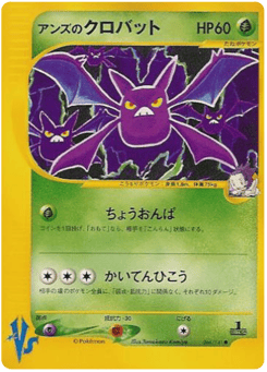 Janine's Crobat 066/141 Pokémon VS