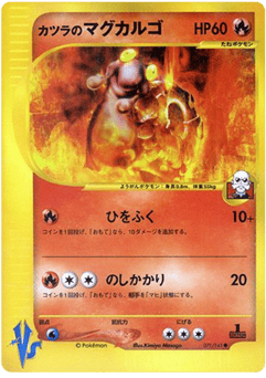 Blaine's Magcargo 071/141 Pokémon VS